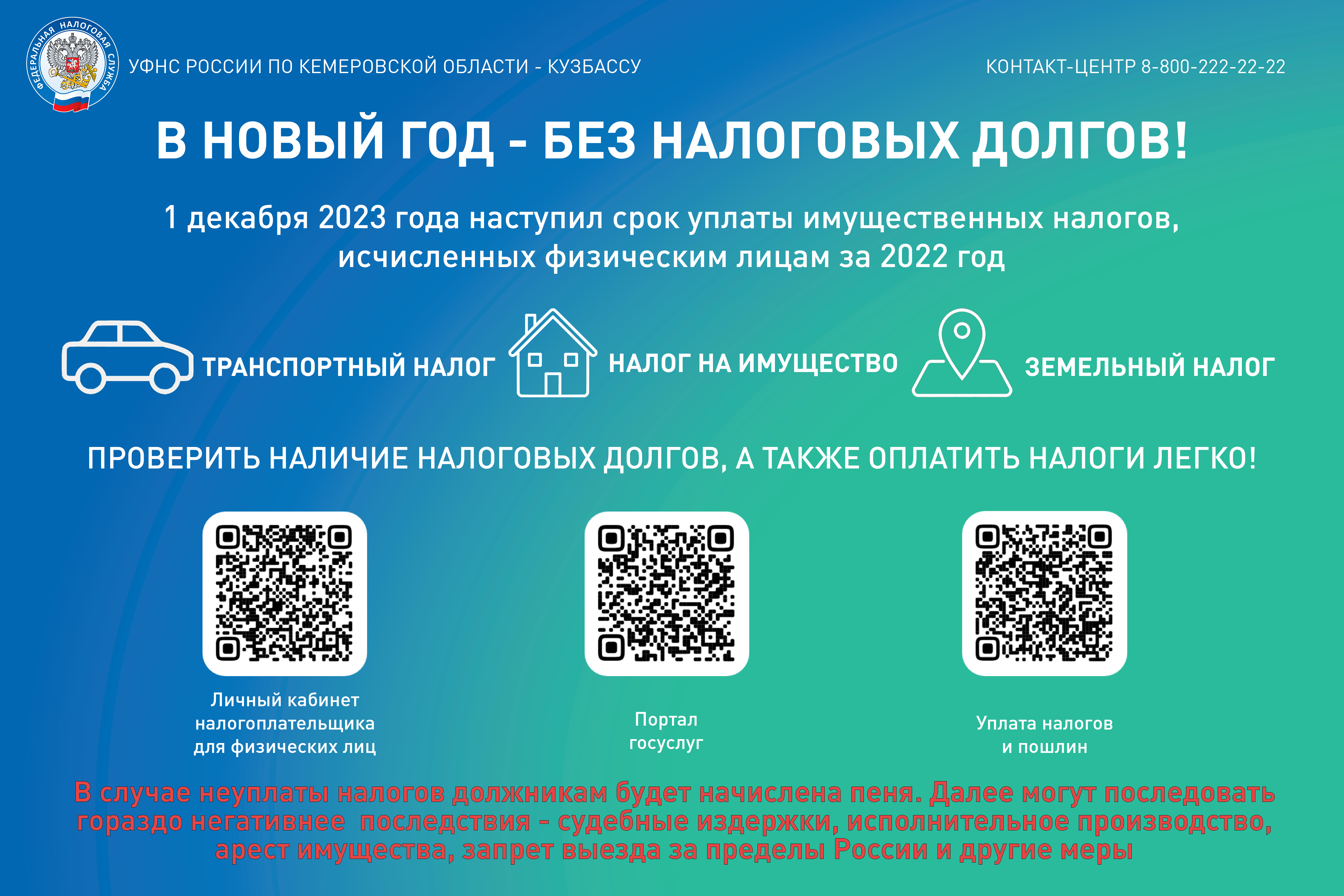 В НГ без долгов.jpg